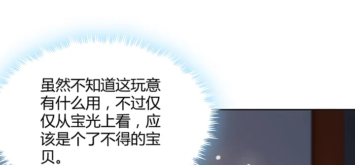 164话 古修的门道 第115页