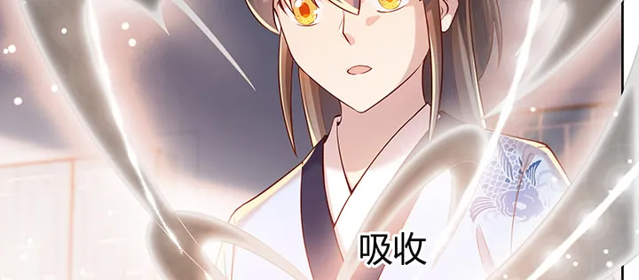 164话 古修的门道 第119页