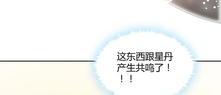 164话 古修的门道 第121页