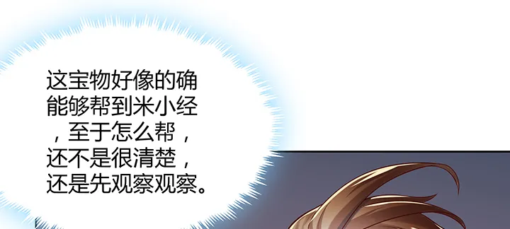 164话 古修的门道 第125页