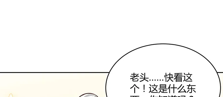 164话 古修的门道 第128页