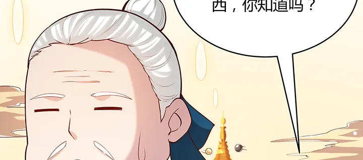164话 古修的门道 第129页