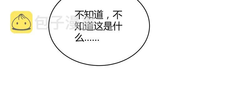 164话 古修的门道 第131页