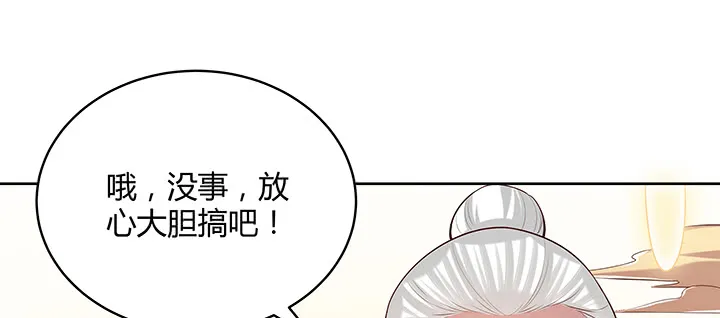 164话 古修的门道 第137页