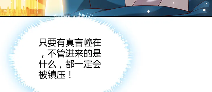 164话 古修的门道 第140页