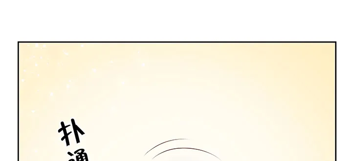 165话 修仙？ 第10页