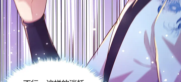 165话 修仙？ 第26页