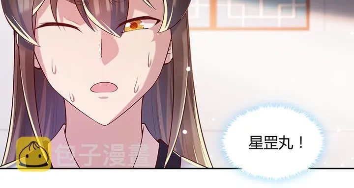 165话 修仙？ 第29页