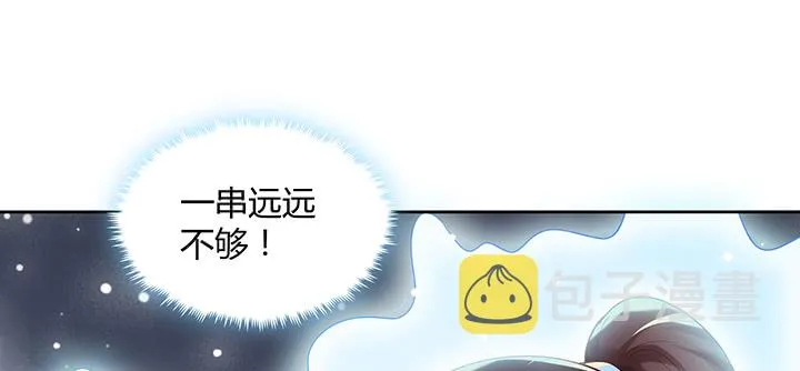 165话 修仙？ 第42页