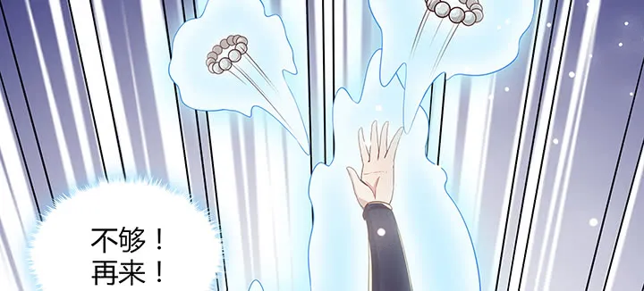 165话 修仙？ 第46页