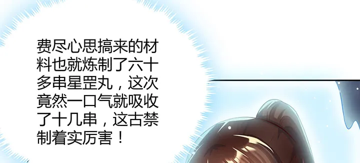 165话 修仙？ 第53页