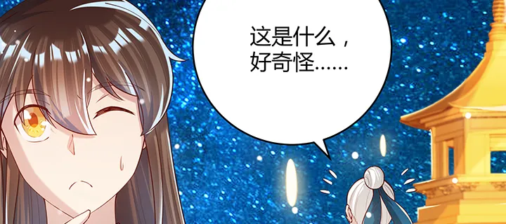 165话 修仙？ 第72页