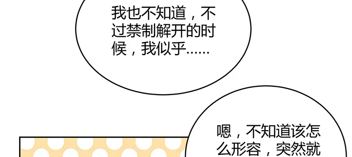 165话 修仙？ 第74页