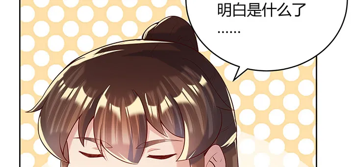 165话 修仙？ 第75页