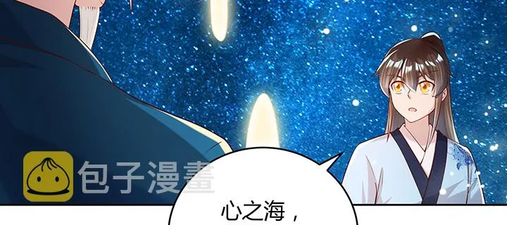 165话 修仙？ 第79页