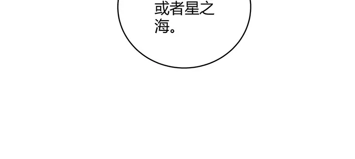 165话 修仙？ 第80页