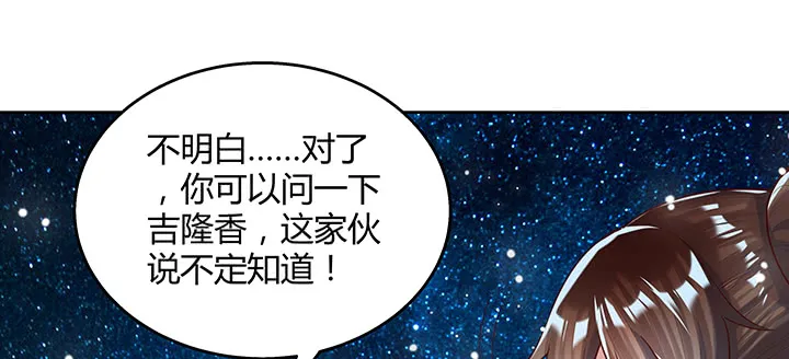 165话 修仙？ 第81页