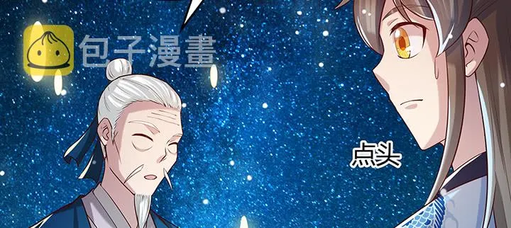 165话 修仙？ 第82页