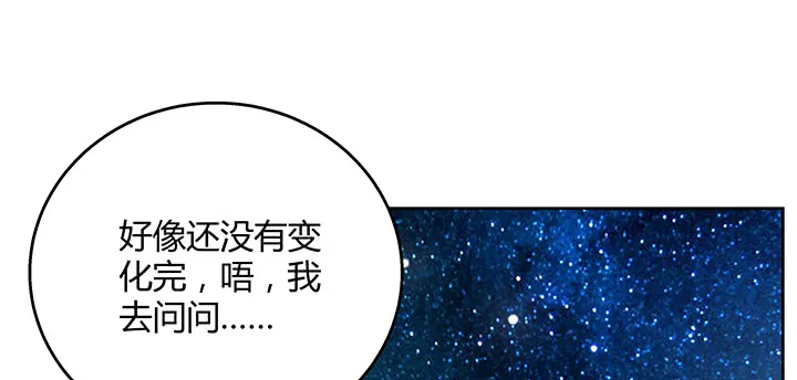 165话 修仙？ 第84页