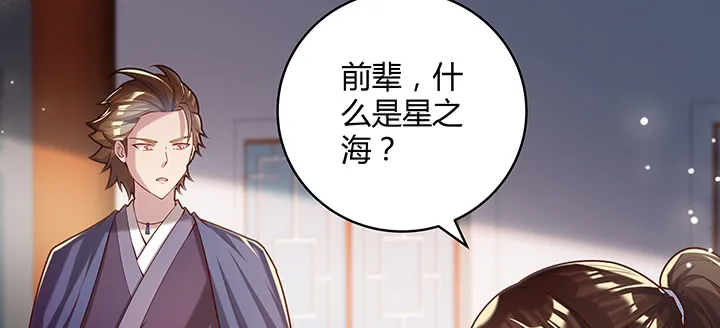 165话 修仙？ 第92页