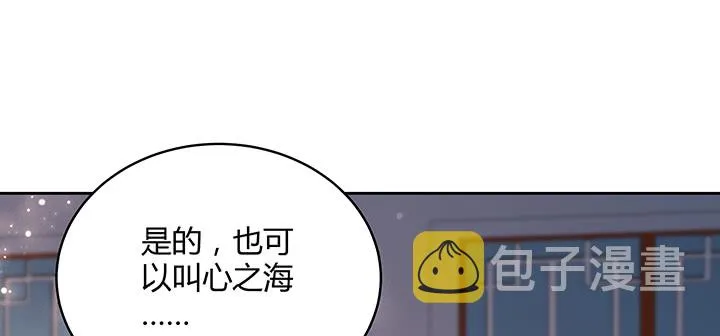 165话 修仙？ 第97页