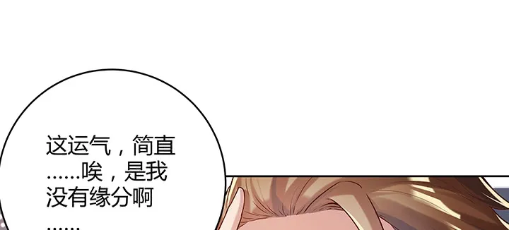 165话 修仙？ 第105页