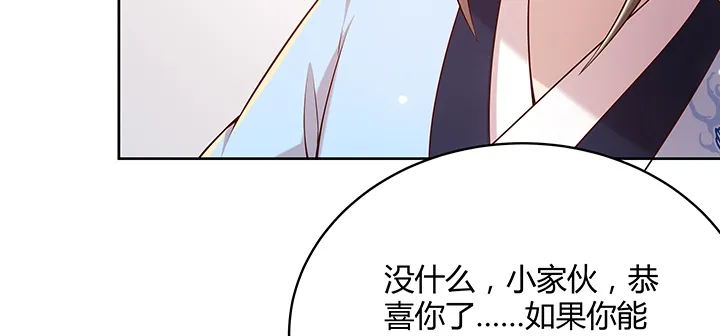 165话 修仙？ 第110页