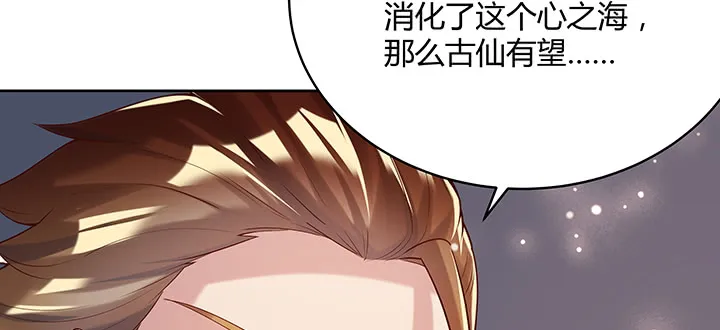 165话 修仙？ 第111页
