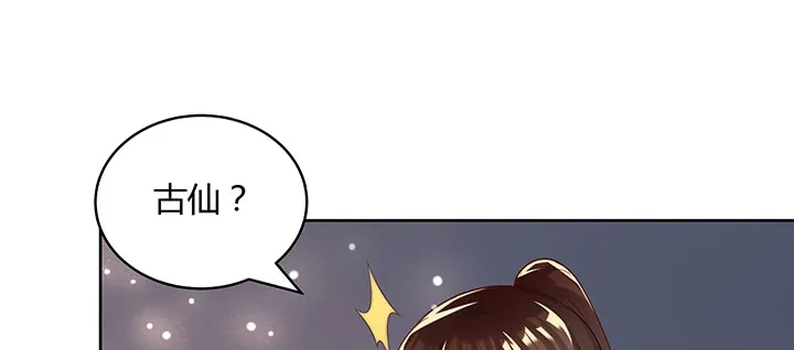165话 修仙？ 第114页