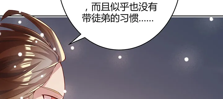 165话 修仙？ 第118页