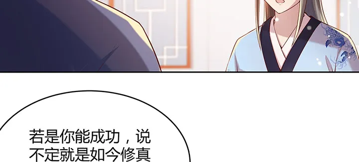 165话 修仙？ 第120页