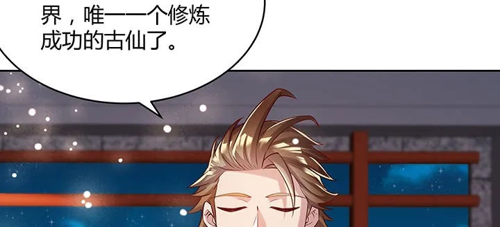 165话 修仙？ 第121页