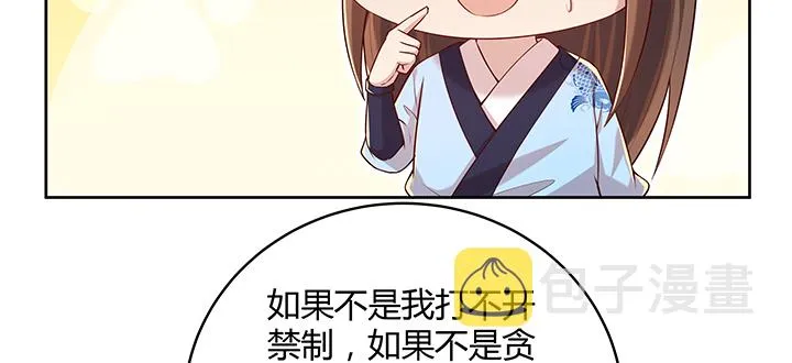 165话 修仙？ 第126页