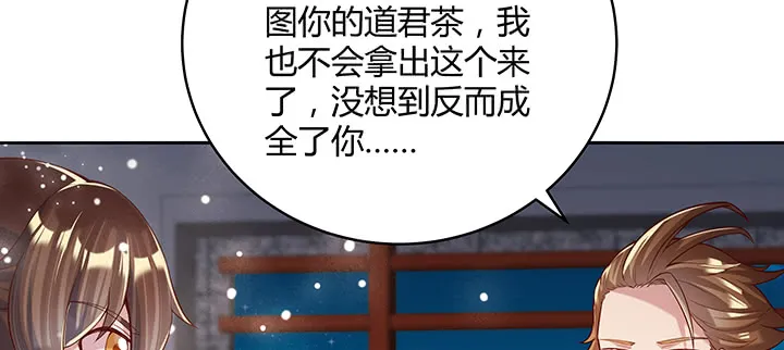 165话 修仙？ 第127页