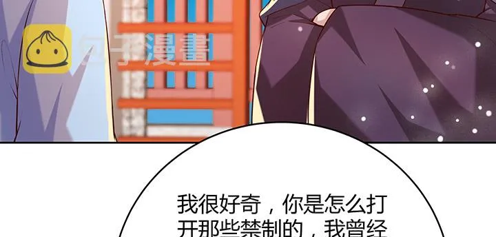 165话 修仙？ 第129页