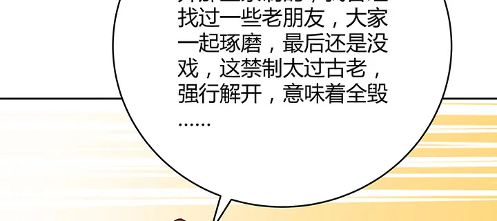 165话 修仙？ 第130页