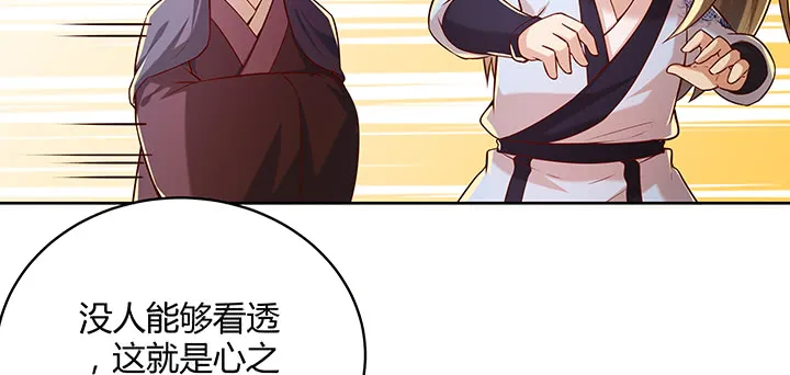 165话 修仙？ 第132页