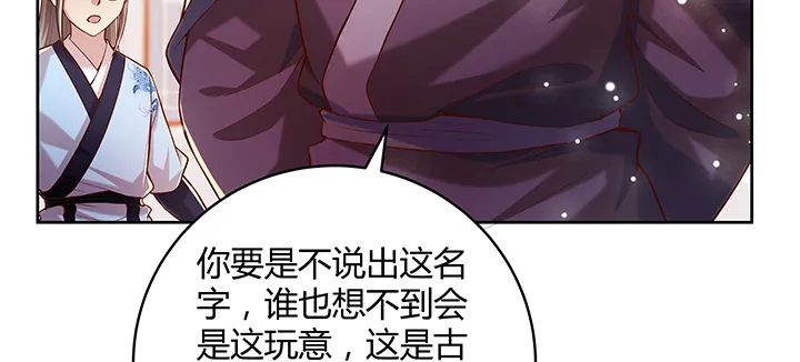 165话 修仙？ 第135页