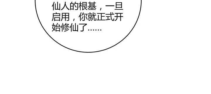 165话 修仙？ 第136页