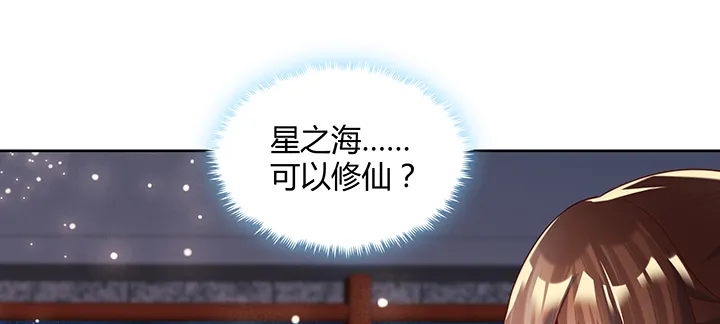 165话 修仙？ 第140页