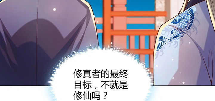 165话 修仙？ 第142页