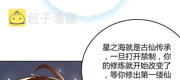 165话 修仙？ 第143页