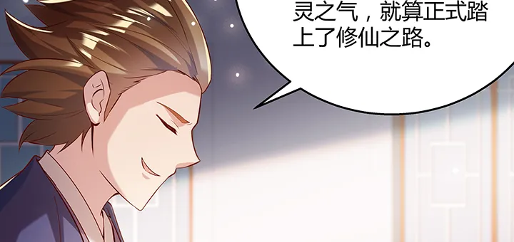 165话 修仙？ 第144页