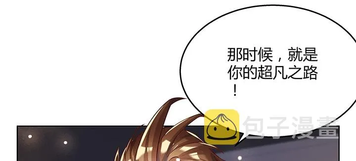165话 修仙？ 第146页