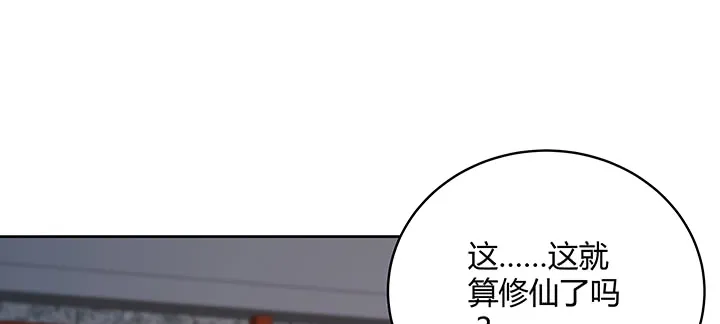 168话 惊人的过程 第25页