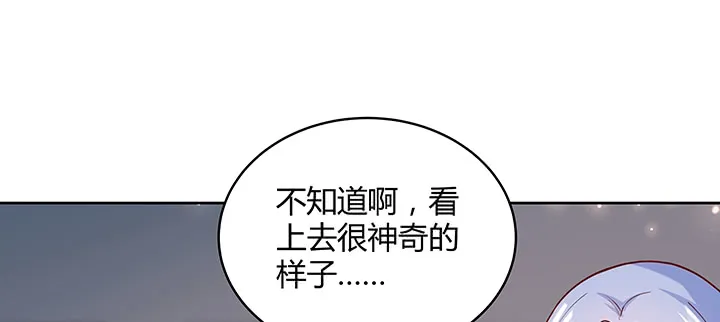 168话 惊人的过程 第28页