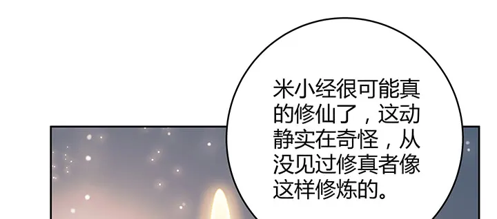 168话 惊人的过程 第31页