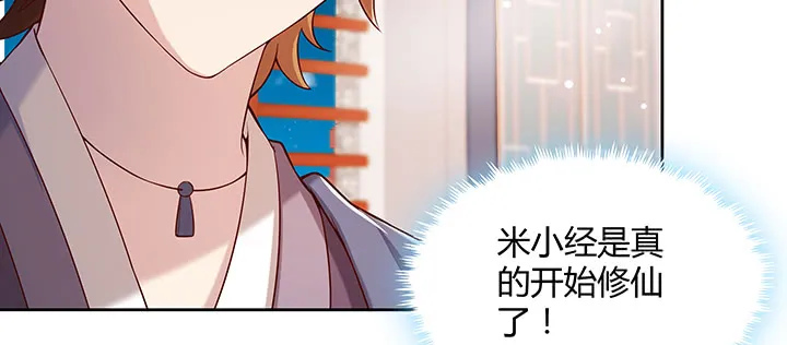 168话 惊人的过程 第81页