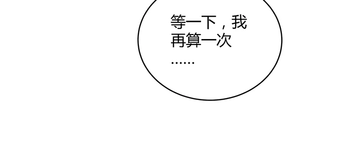 168话 惊人的过程 第95页