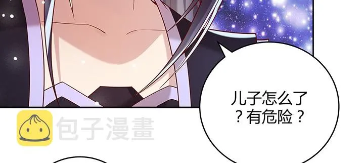 168话 惊人的过程 第104页